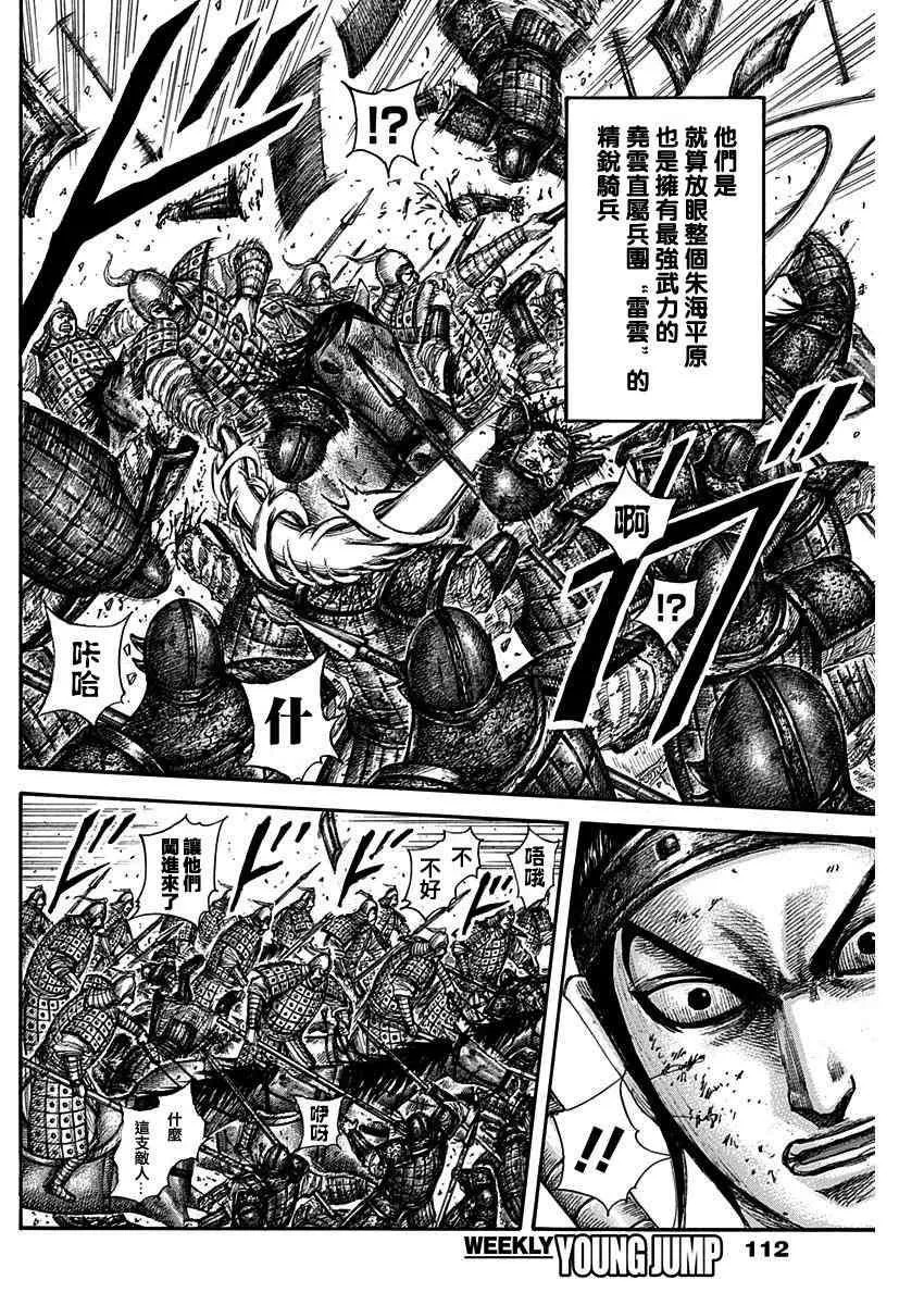 第584话 第14页