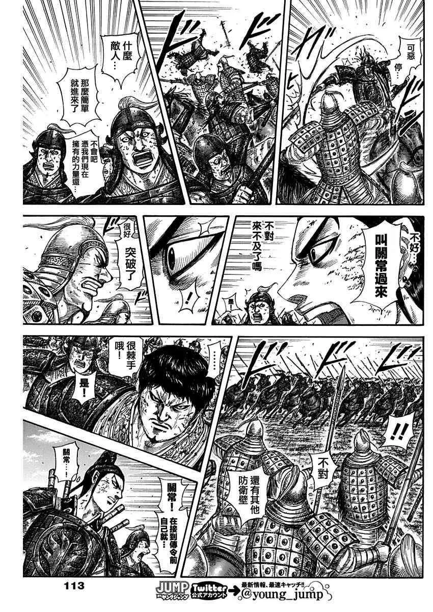 第584话 第15页