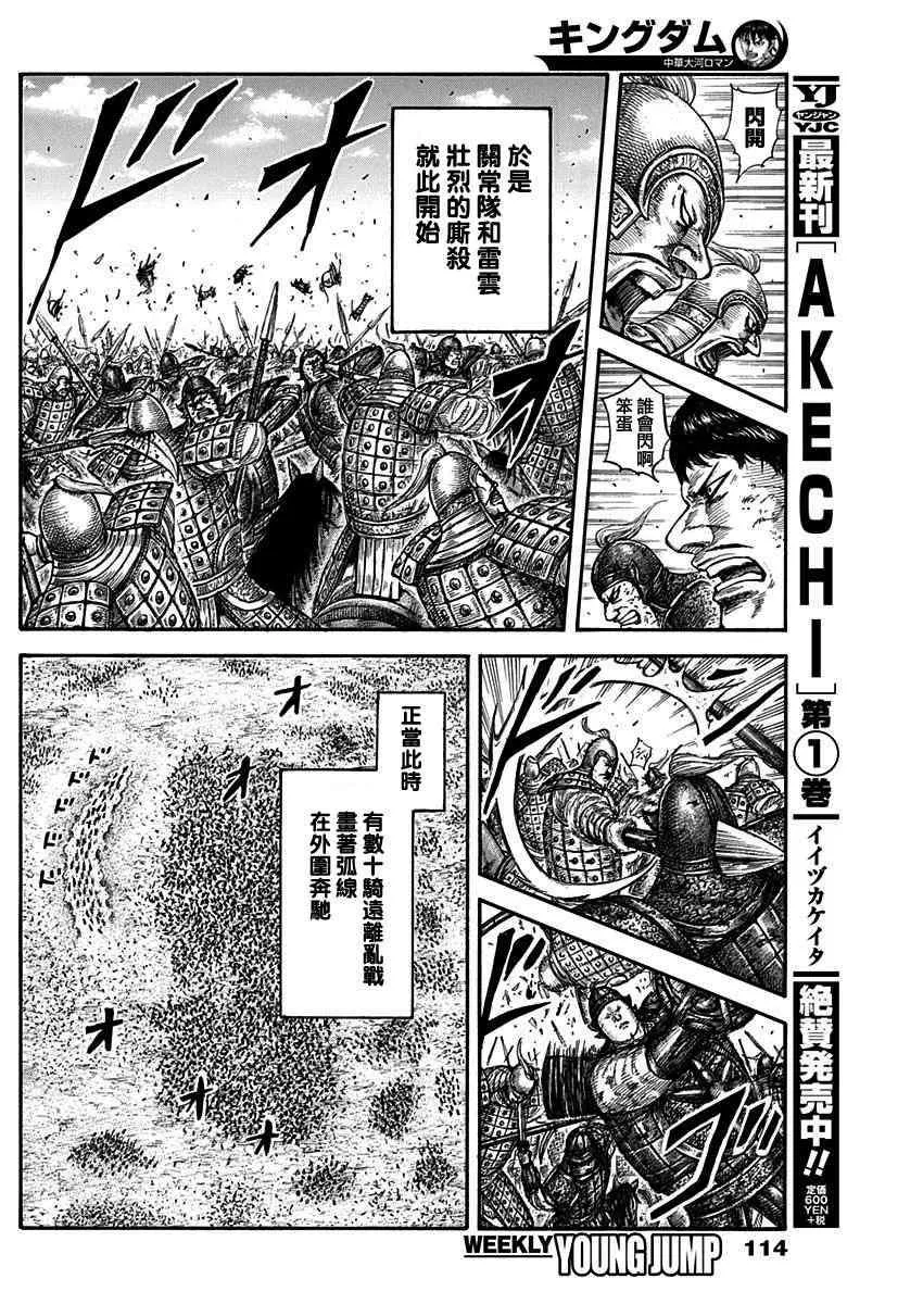 第584话 第16页