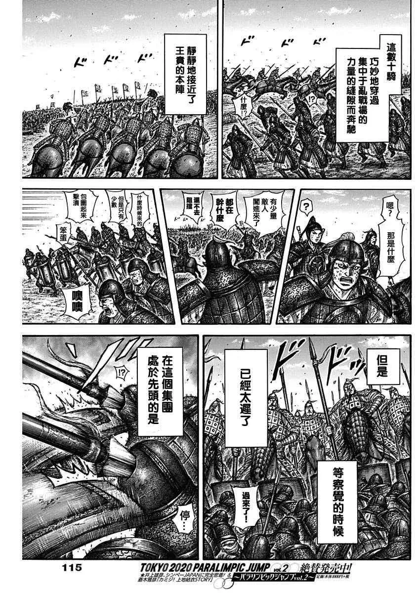 第584话 第17页