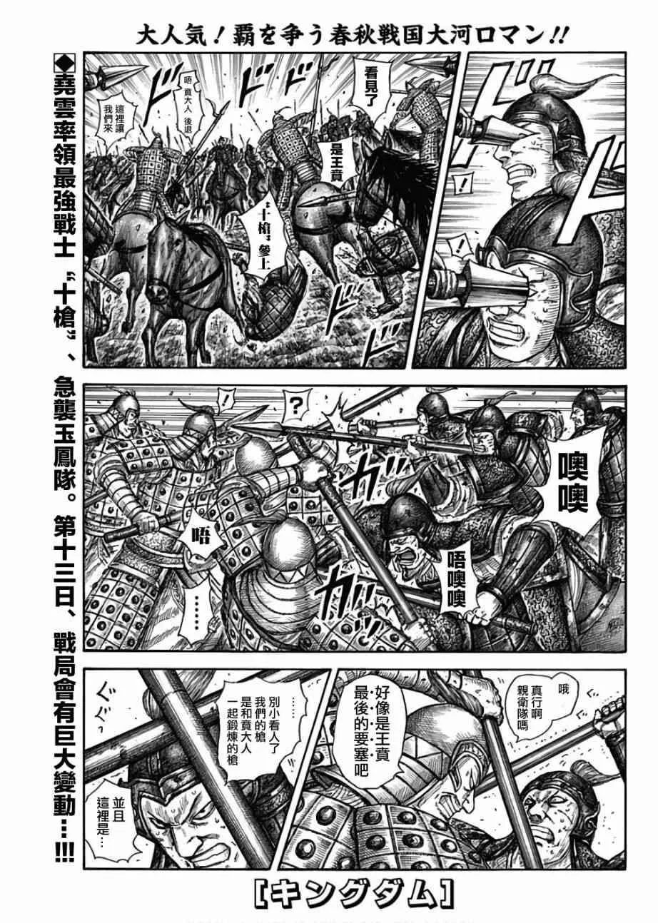 第585话 第1页