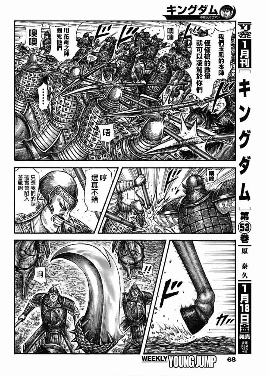第585话 第2页