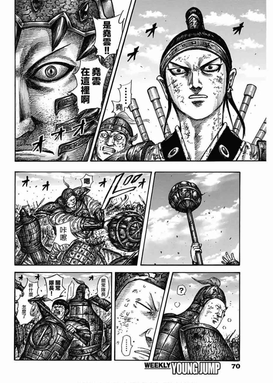 第585话 第4页