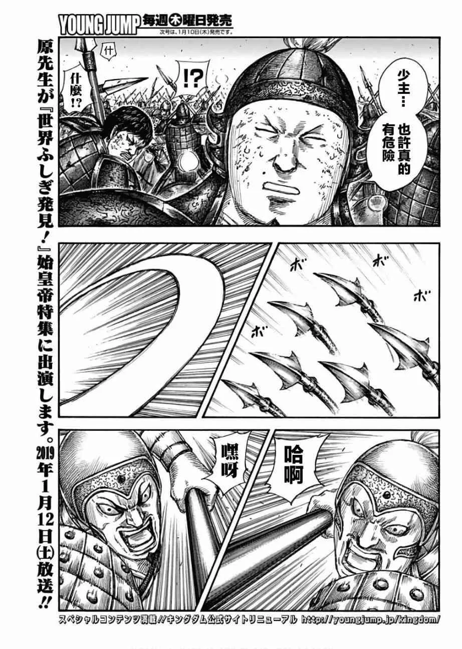 第585话 第5页