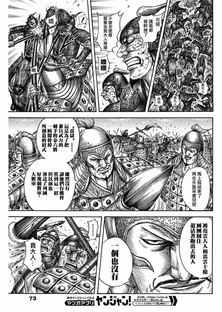 第585话 第7页