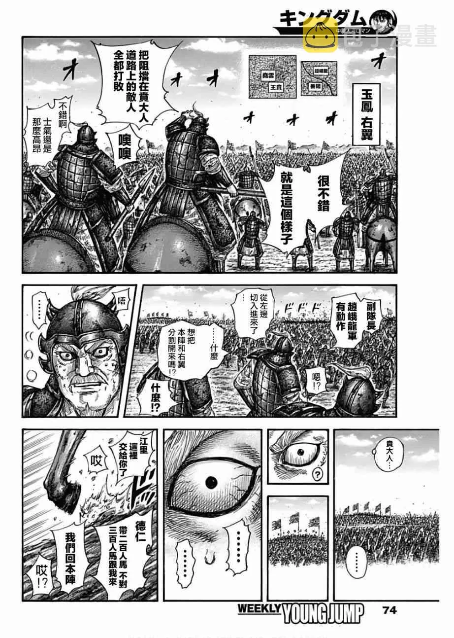 第585话 第8页