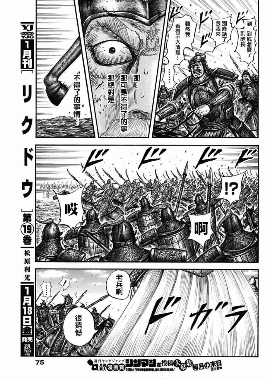 第585话 第9页