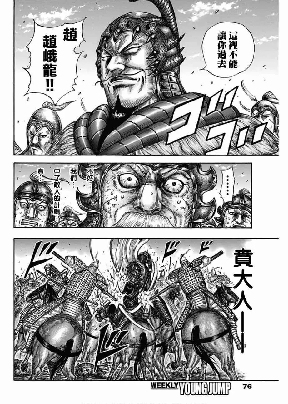 第585话 第10页