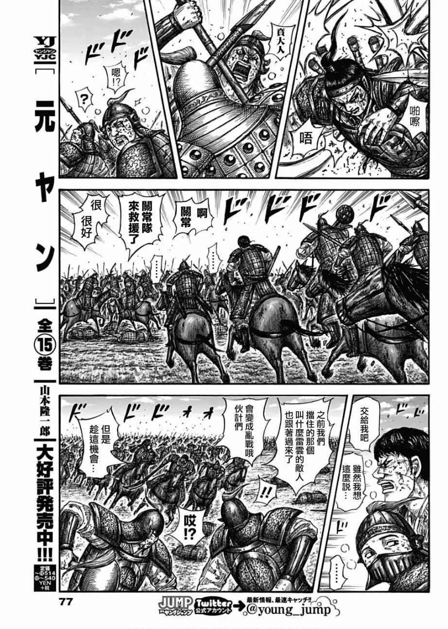 第585话 第11页