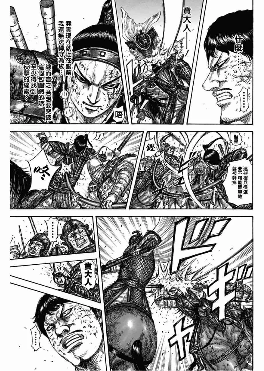 第585话 第13页