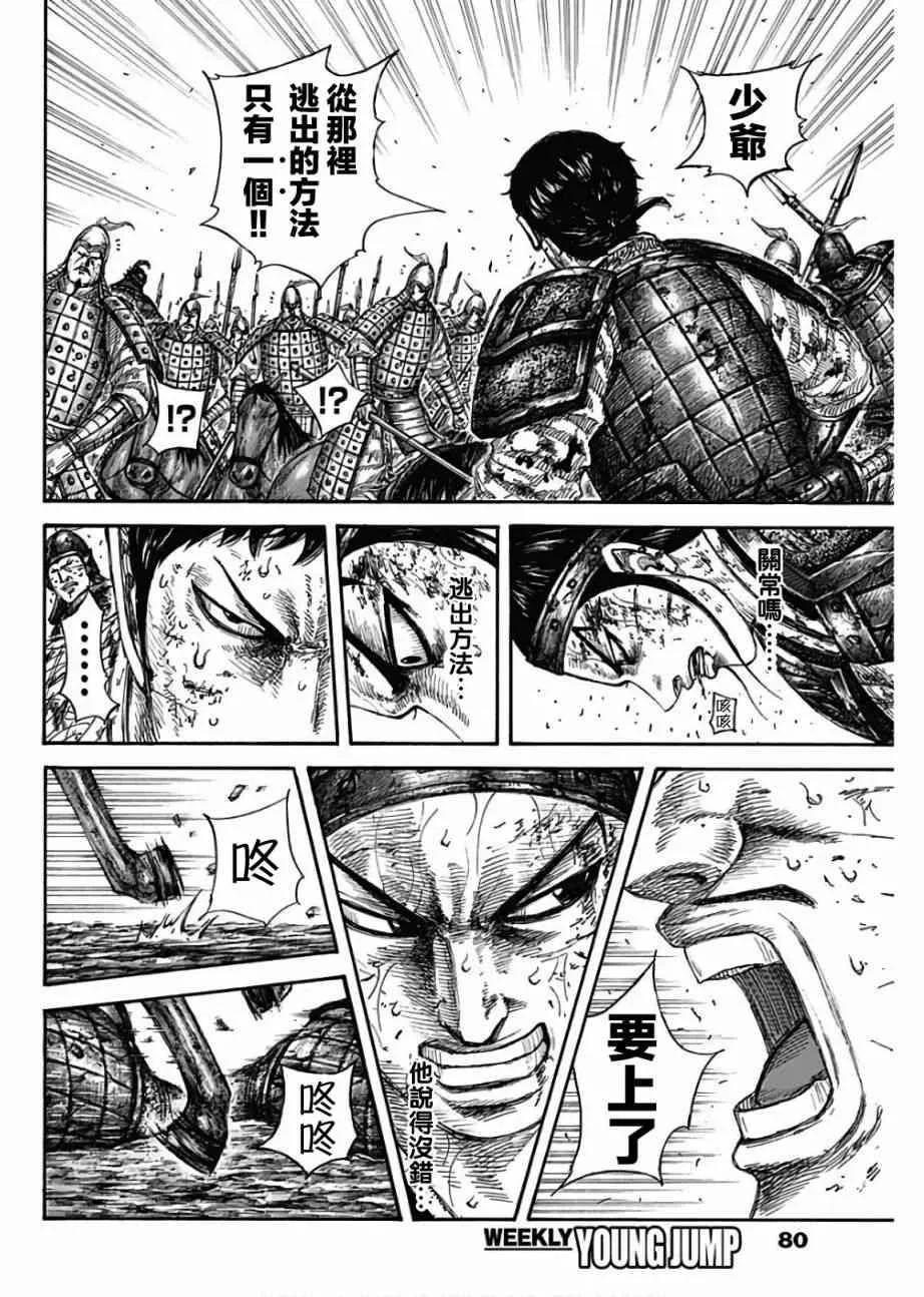 第585话 第14页