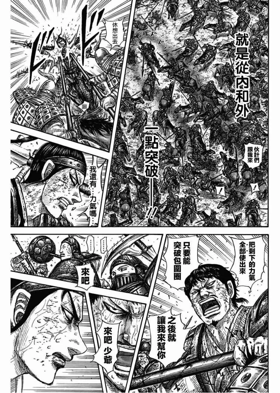 第585话 第15页