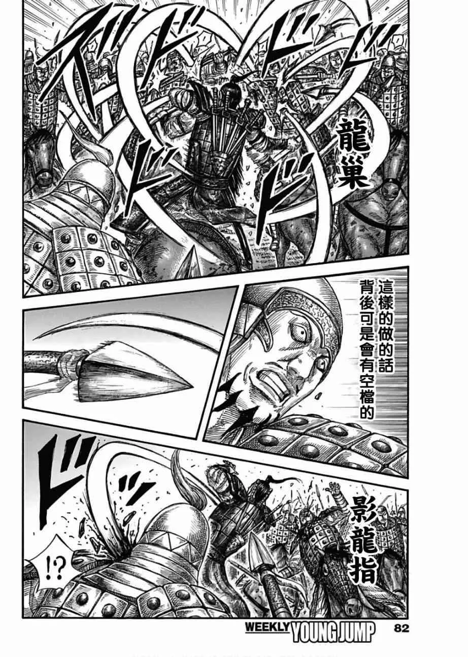 第585话 第16页