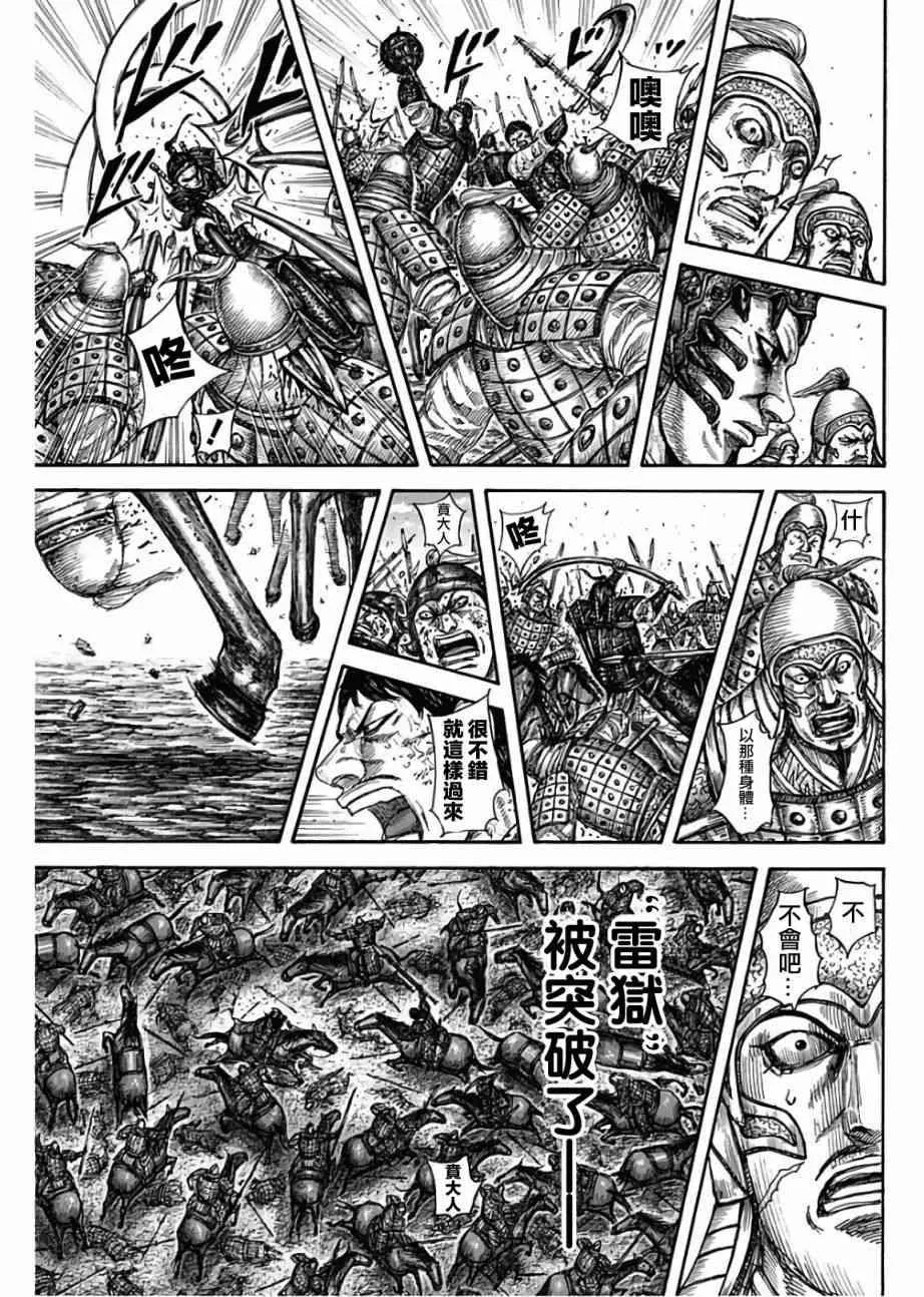 第585话 第17页