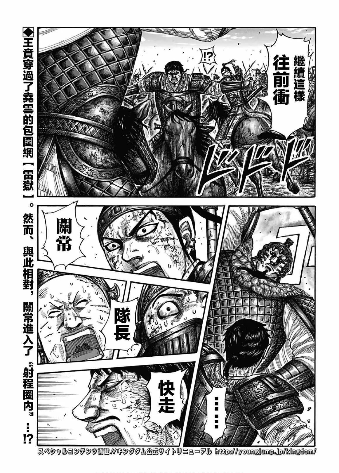 第586话 第2页