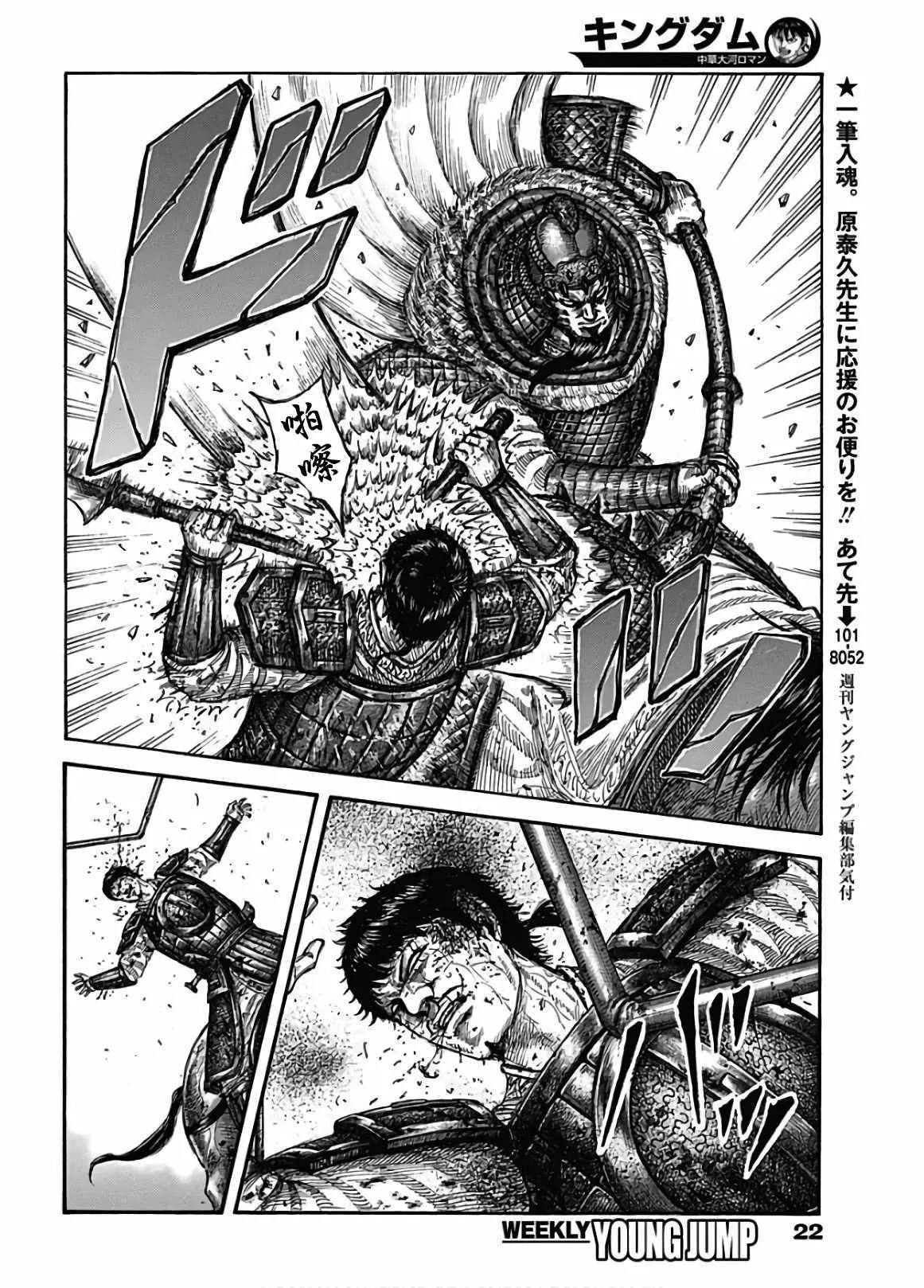 第586话 第3页