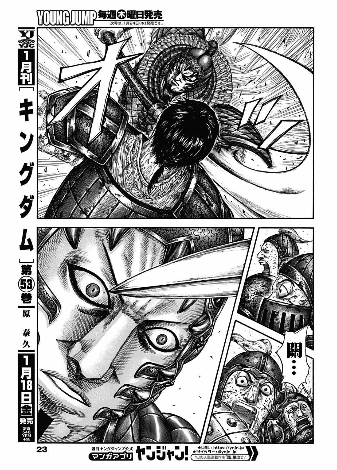 第586话 第4页