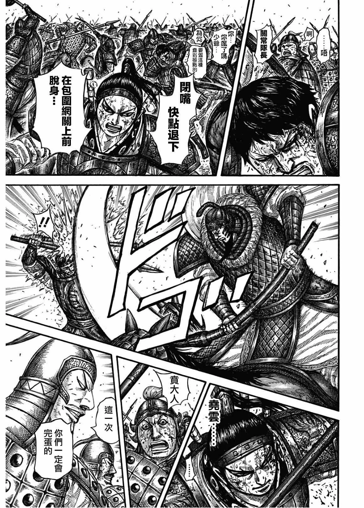 第586话 第6页