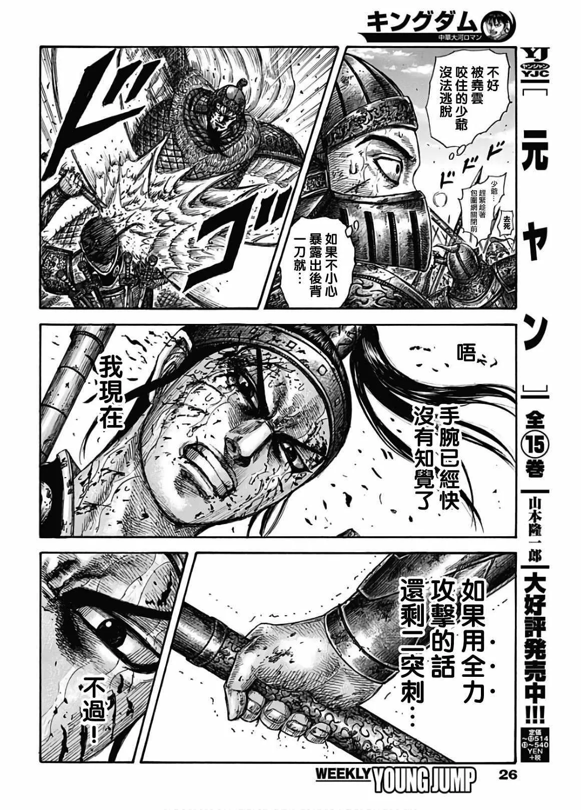 第586话 第7页