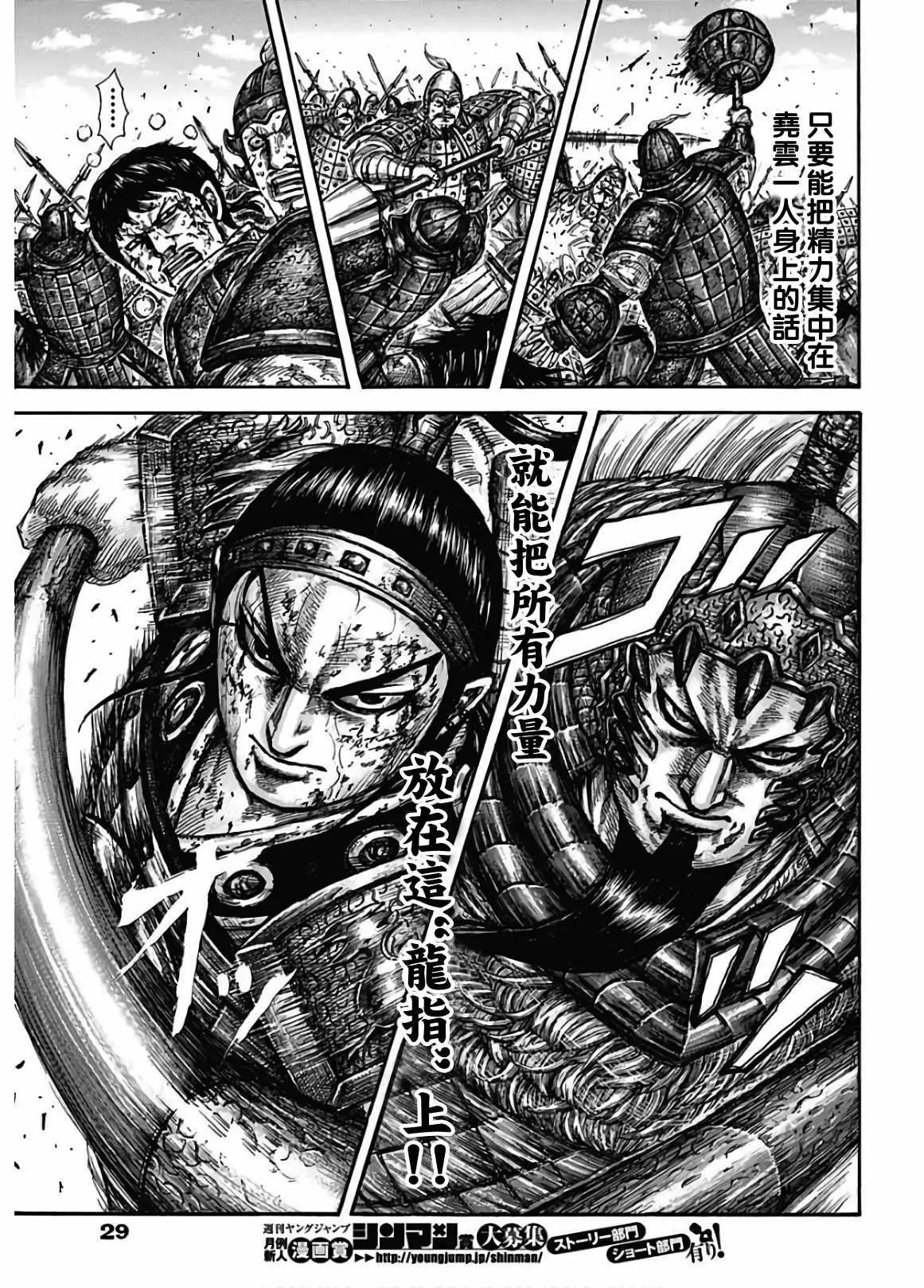 第586话 第10页