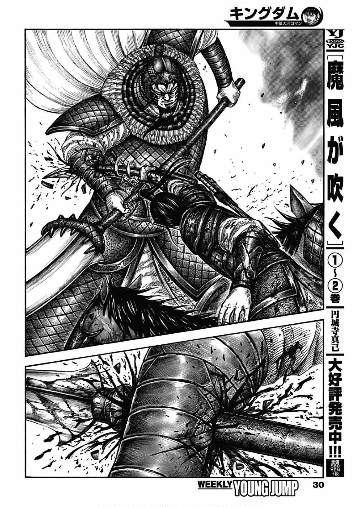第586话 第11页