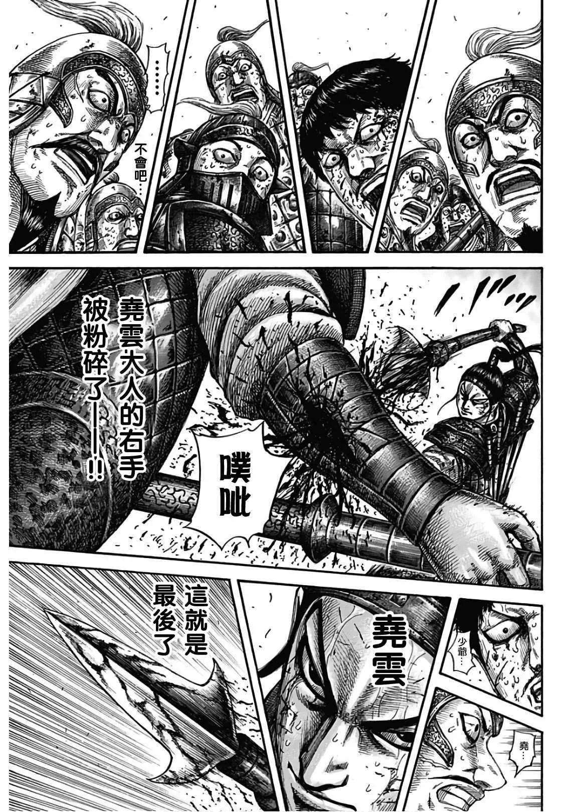 第586话 第12页