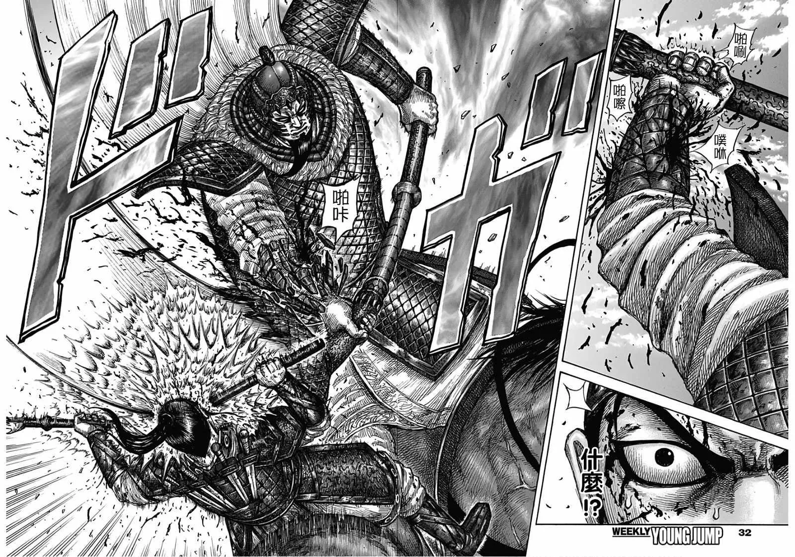 第586话 第13页