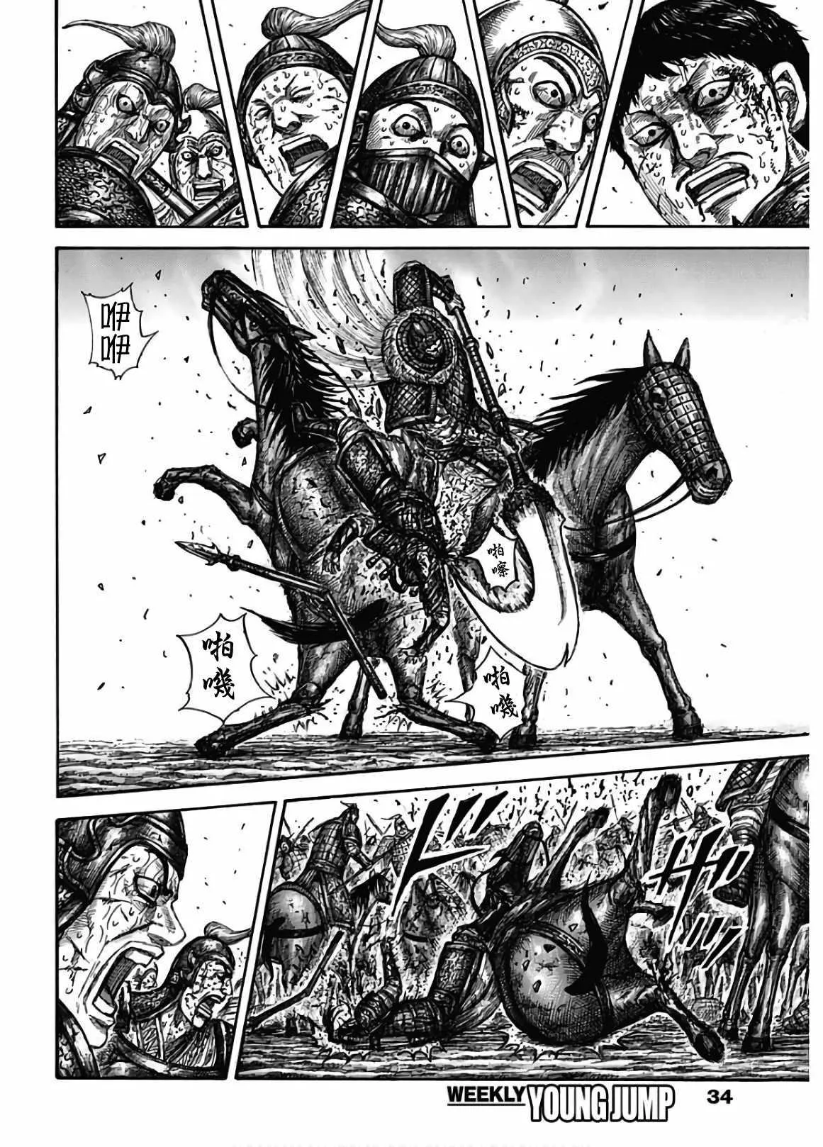 第586话 第14页