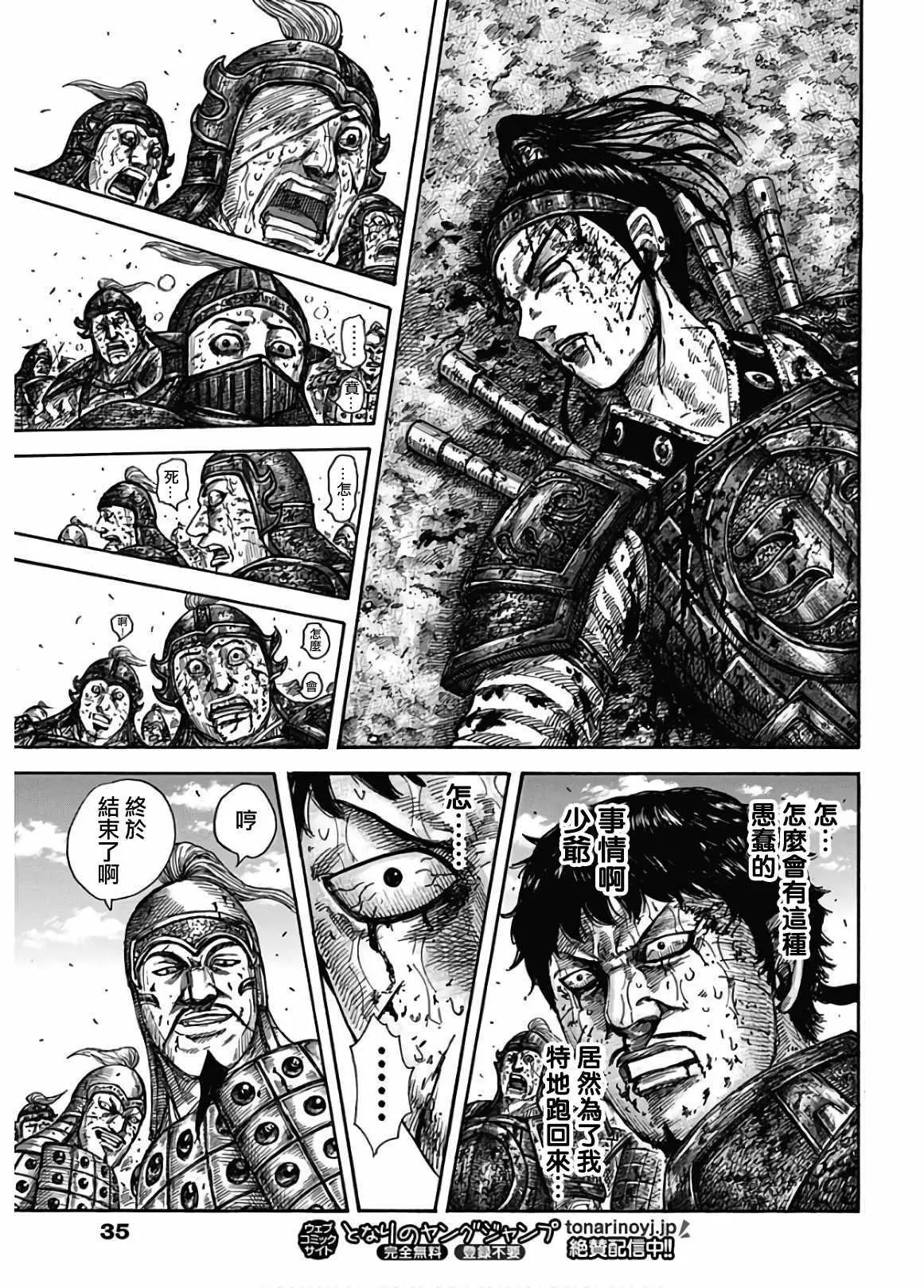 第586话 第15页