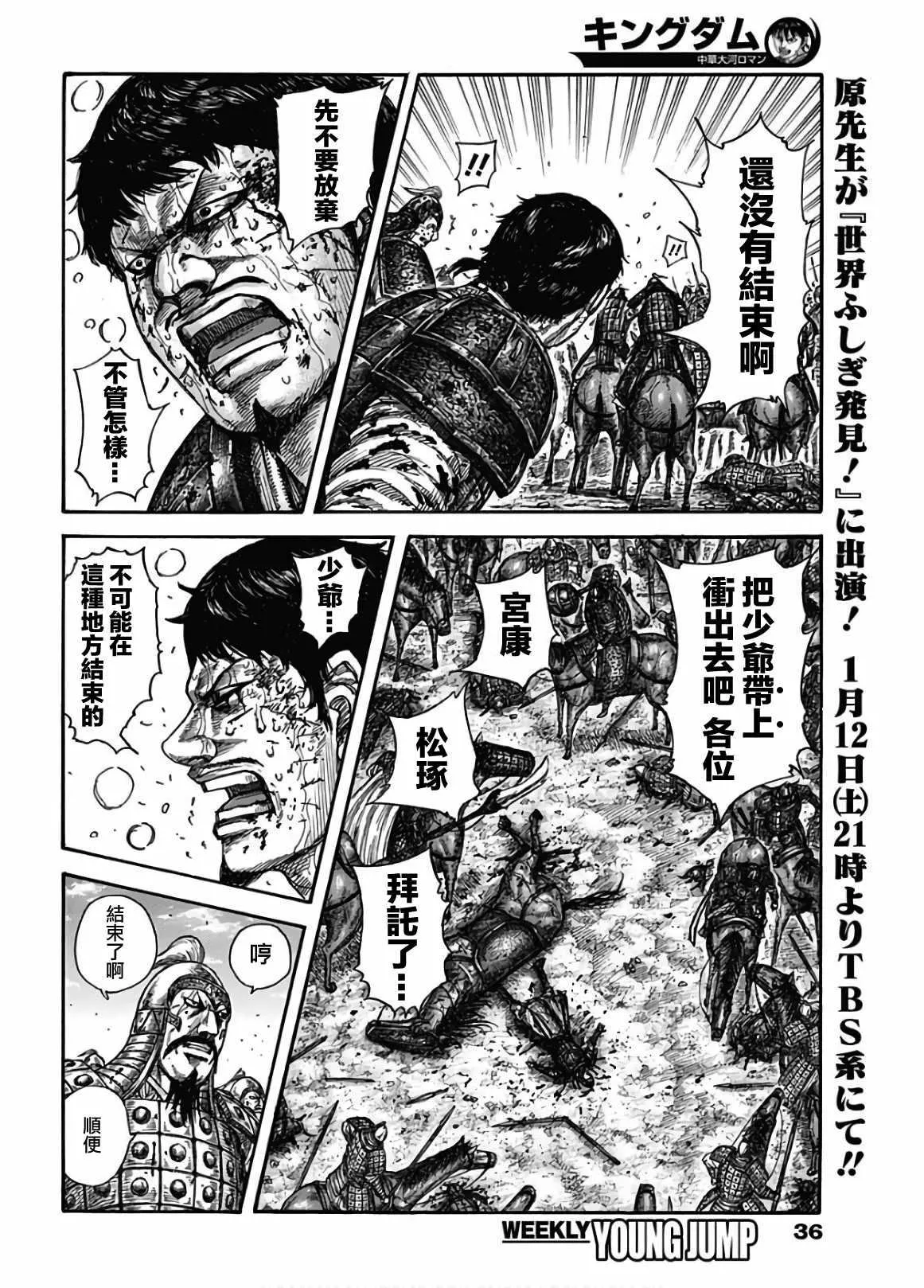 第586话 第16页