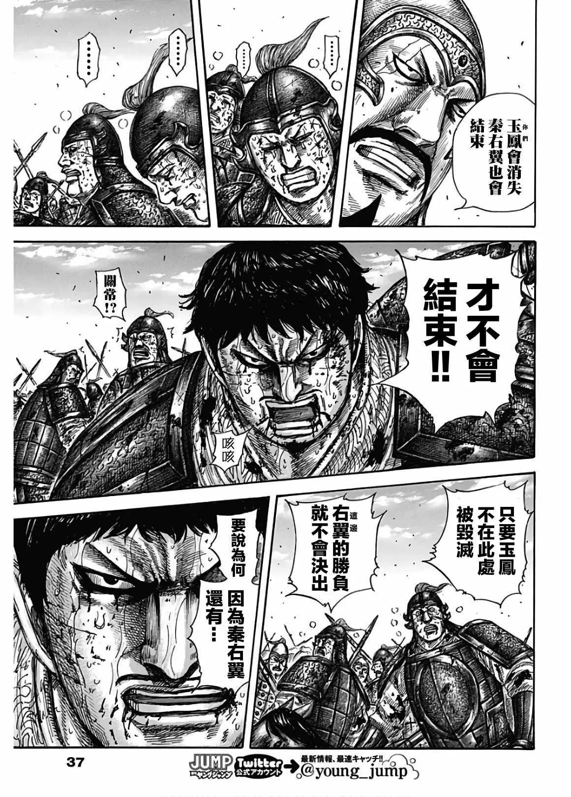 第586话 第17页