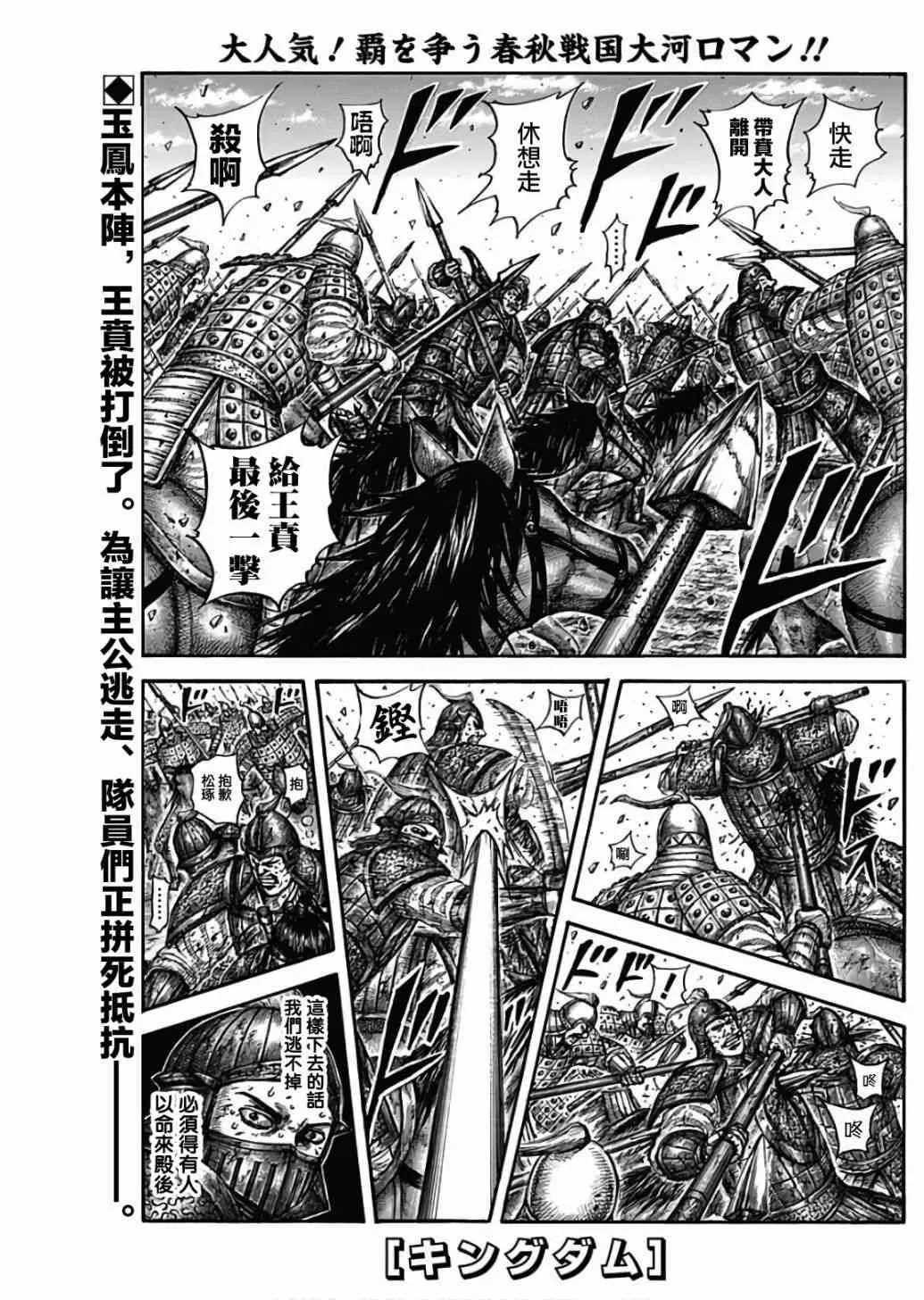 第587话 第1页