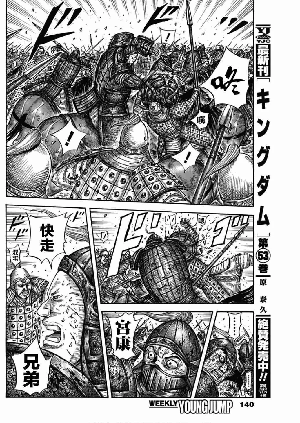 第587话 第2页