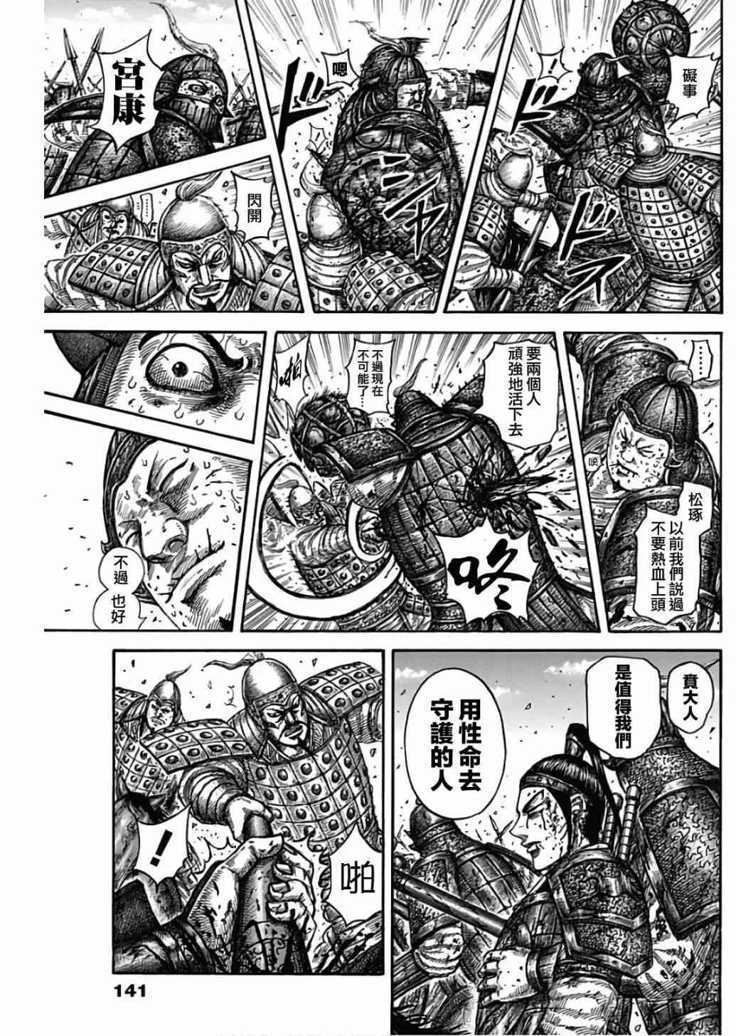 第587话 第3页