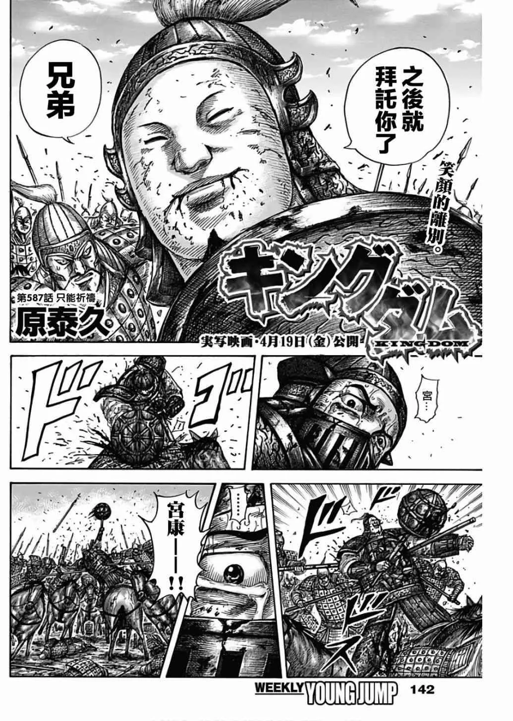 第587话 第4页