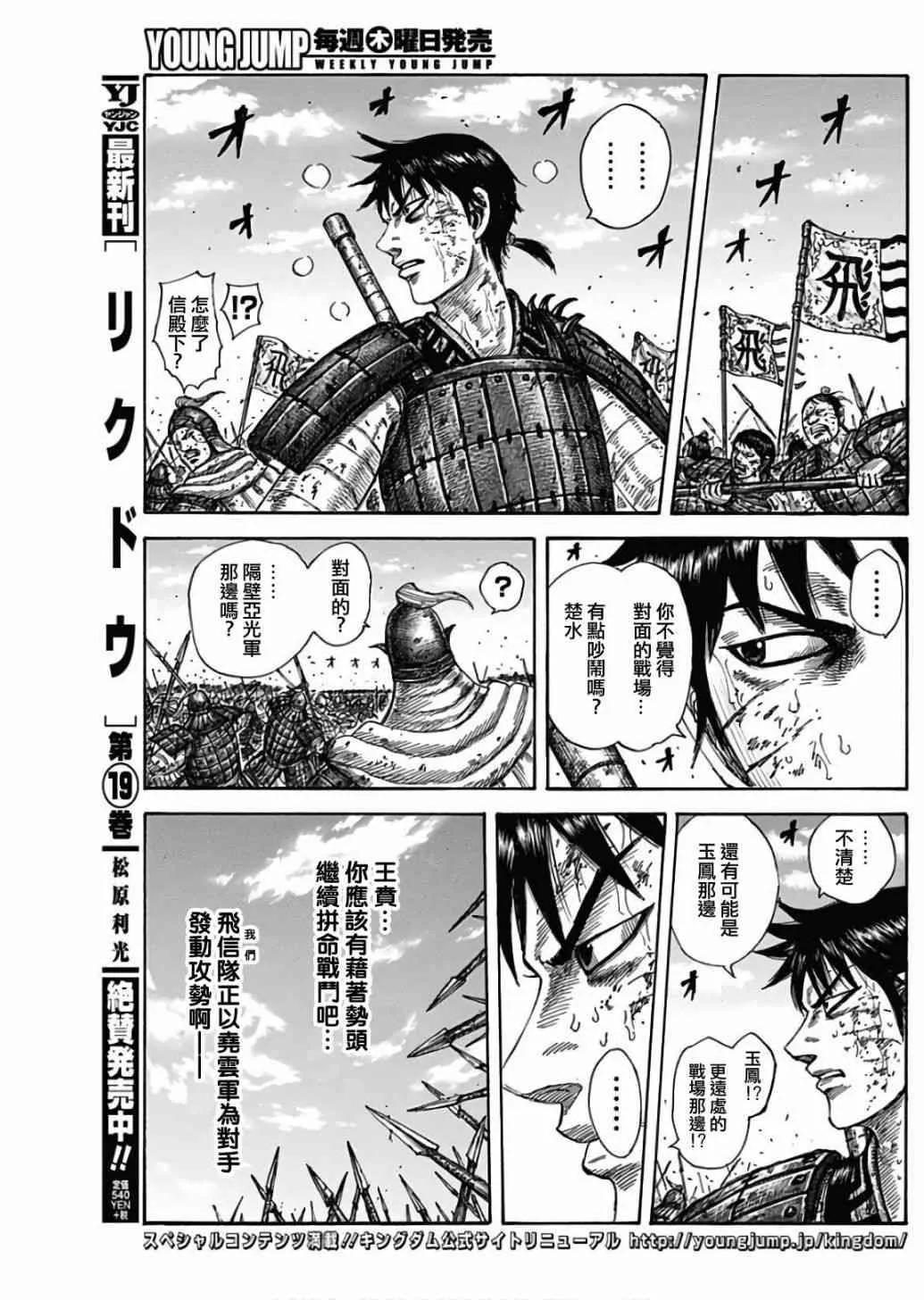 第587话 第5页