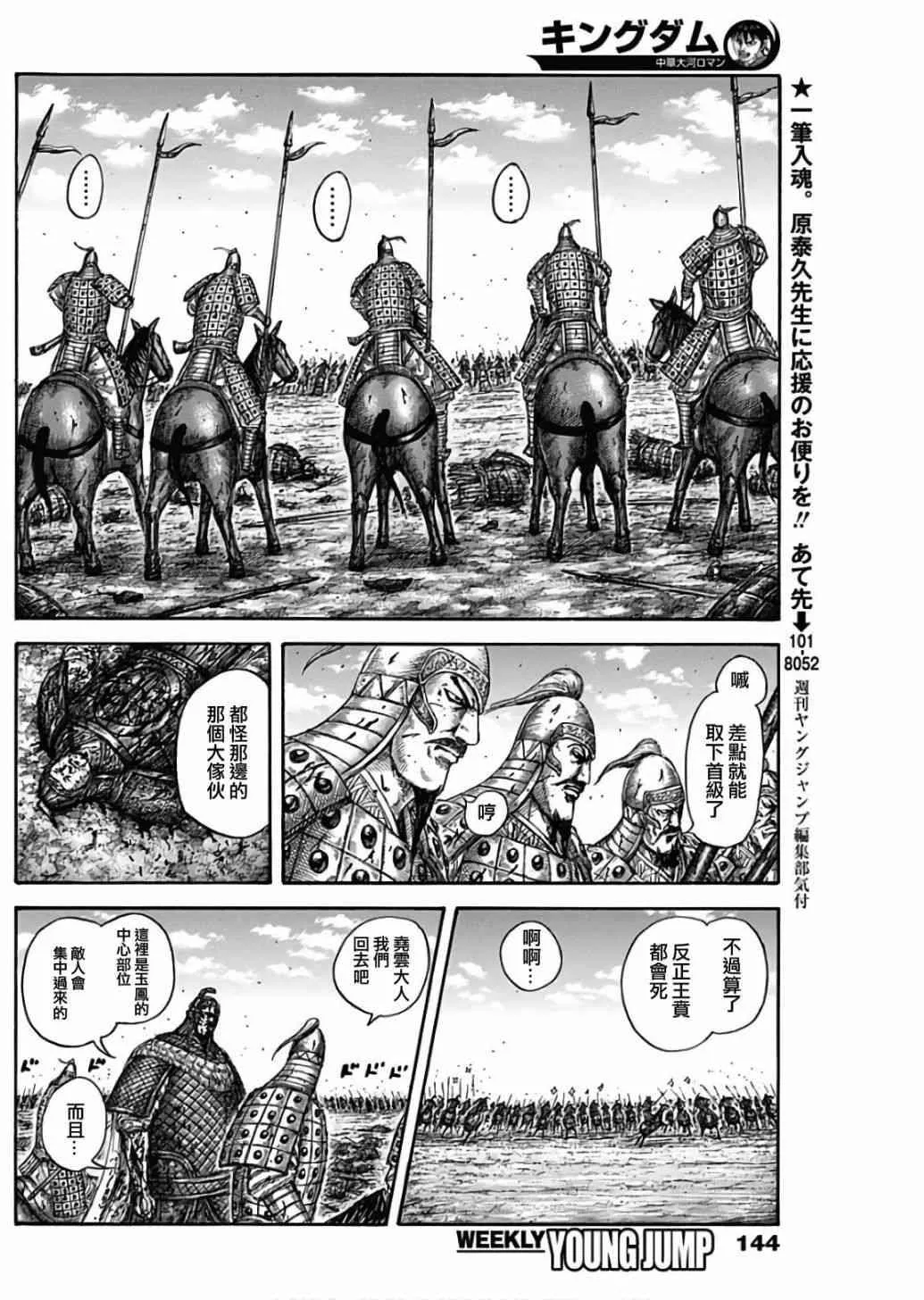 第587话 第6页