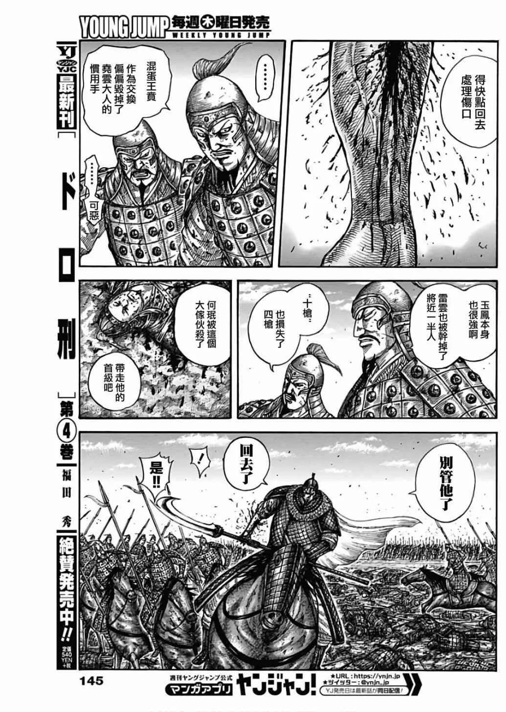 第587话 第7页