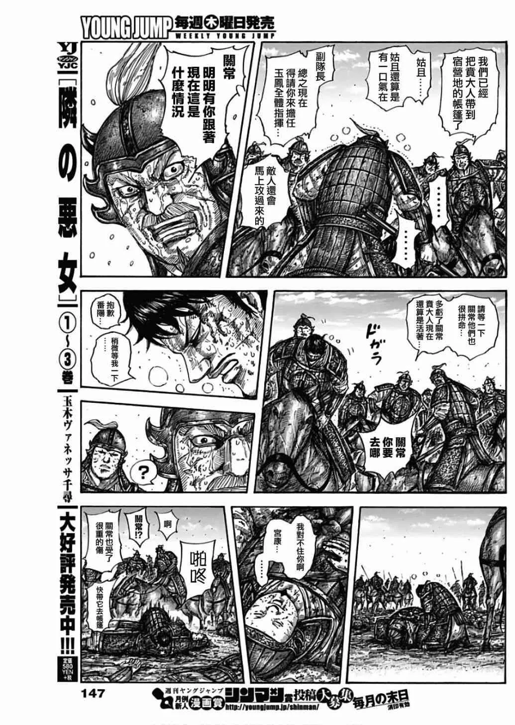 第587话 第9页