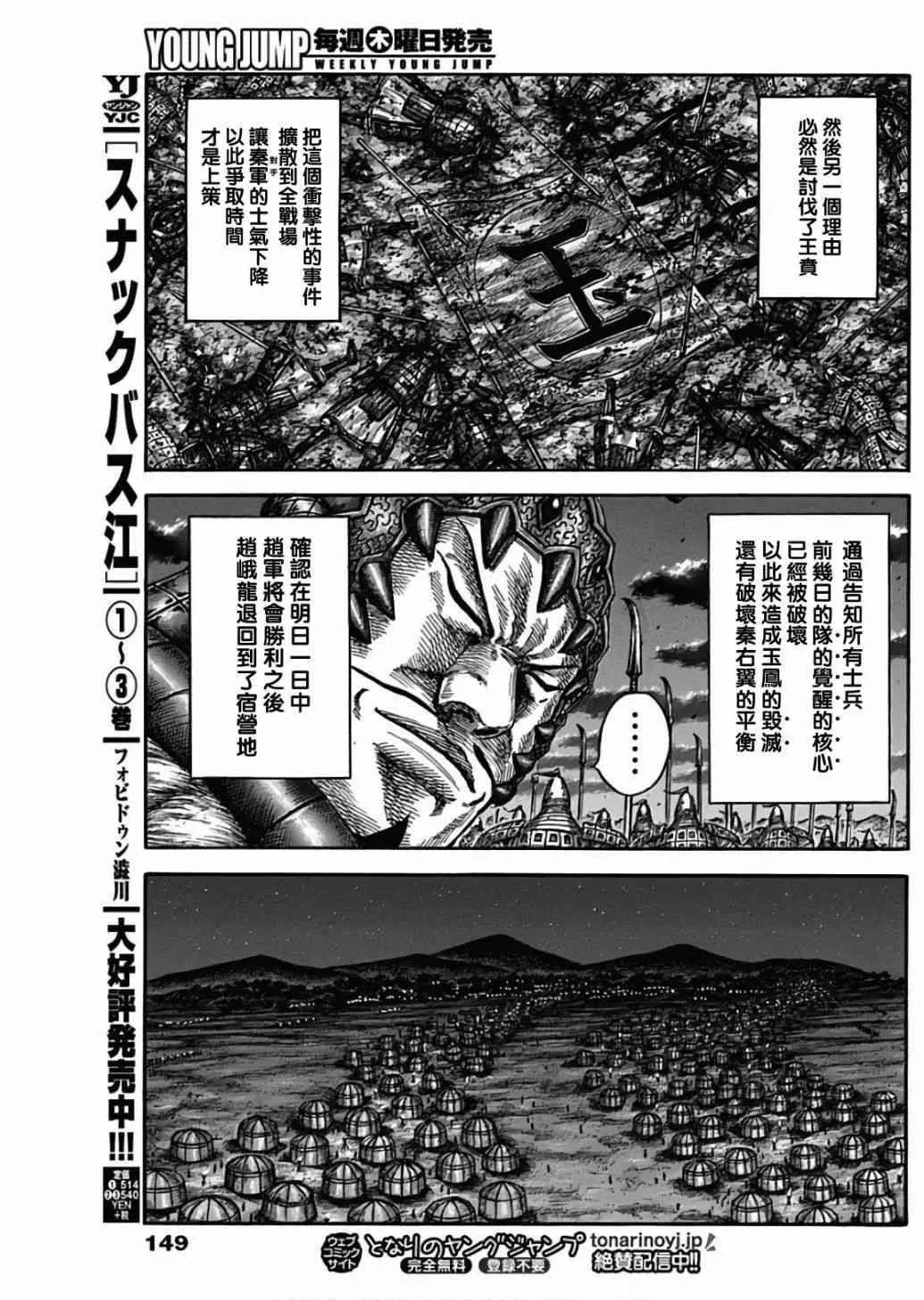 第587话 第11页