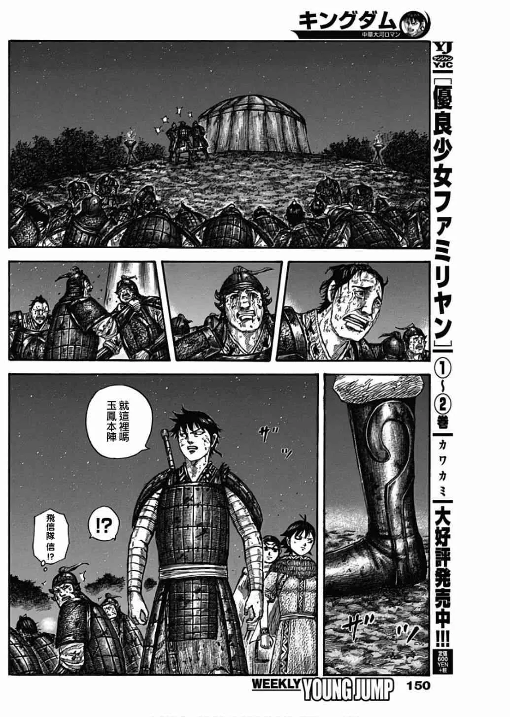 第587话 第12页