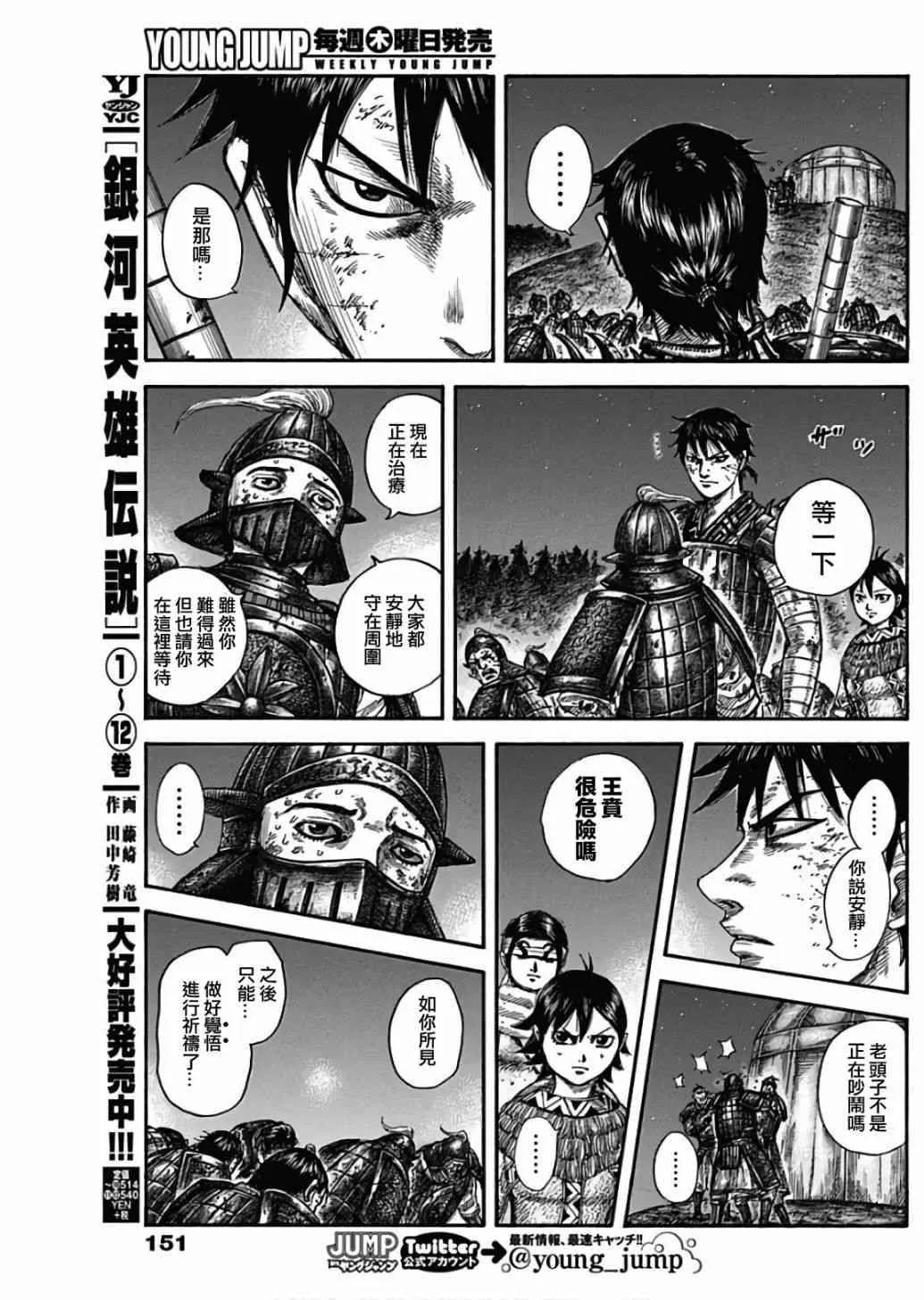 第587话 第13页