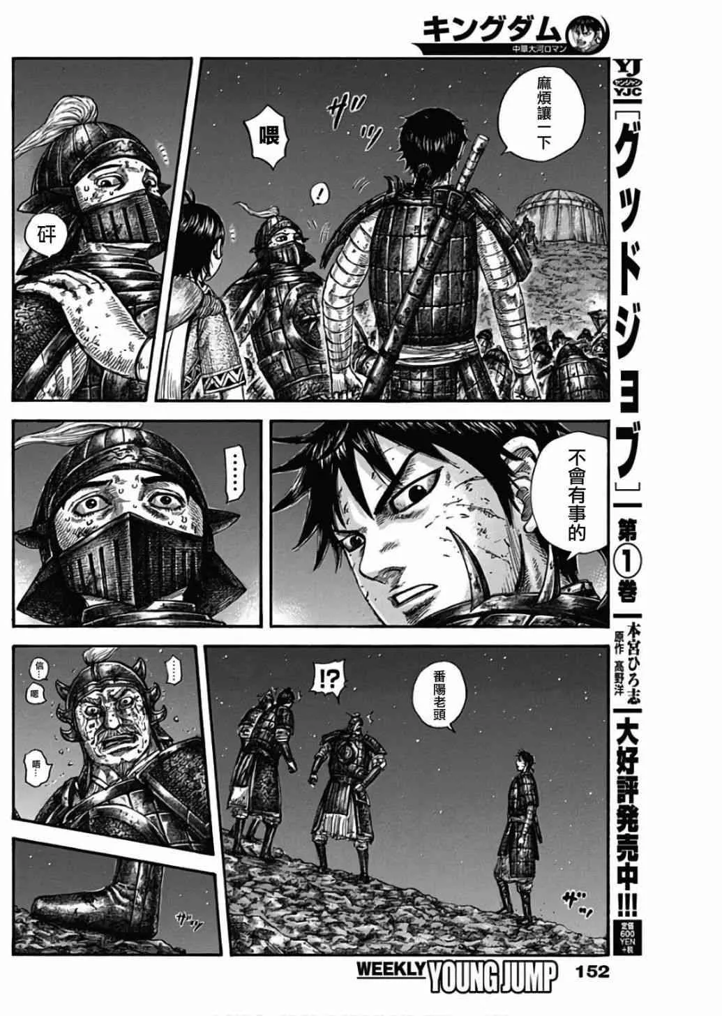 第587话 第14页
