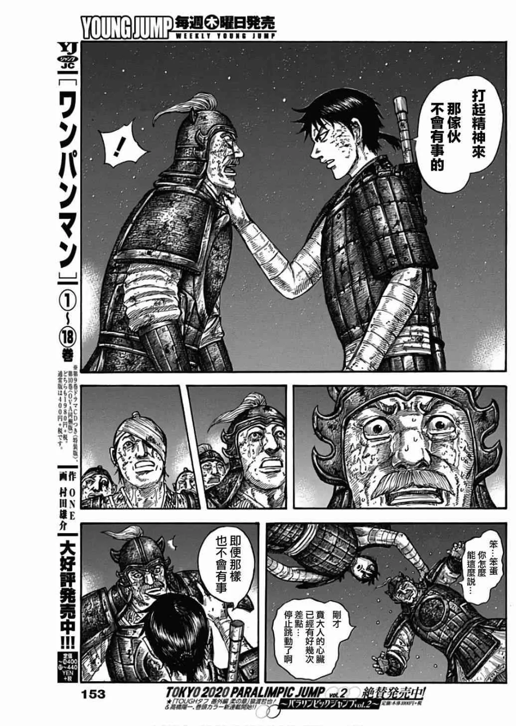 第587话 第15页
