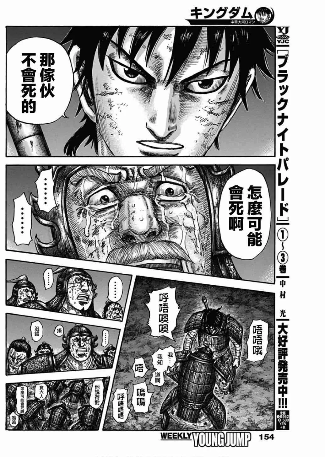 第587话 第16页