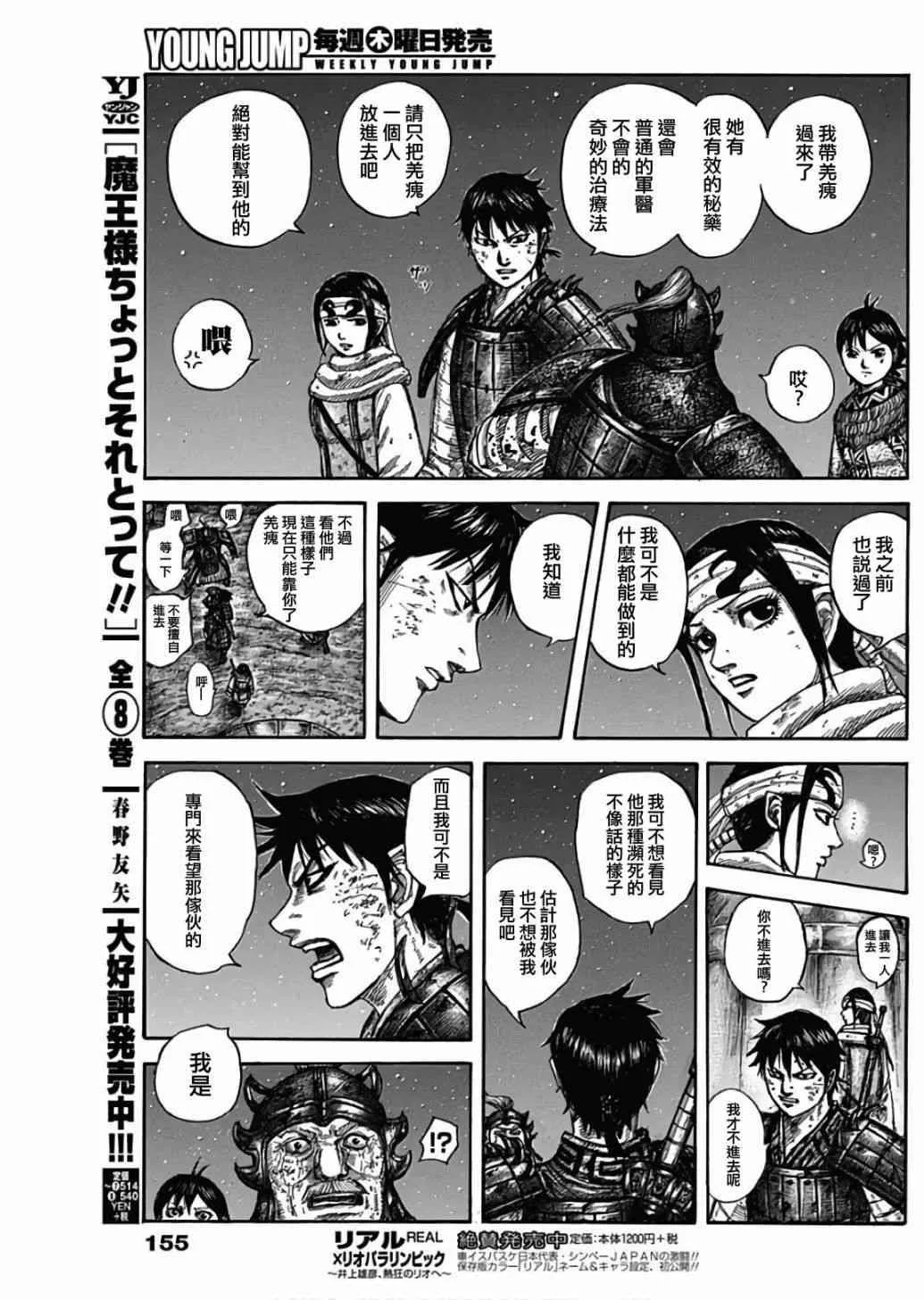 第587话 第17页