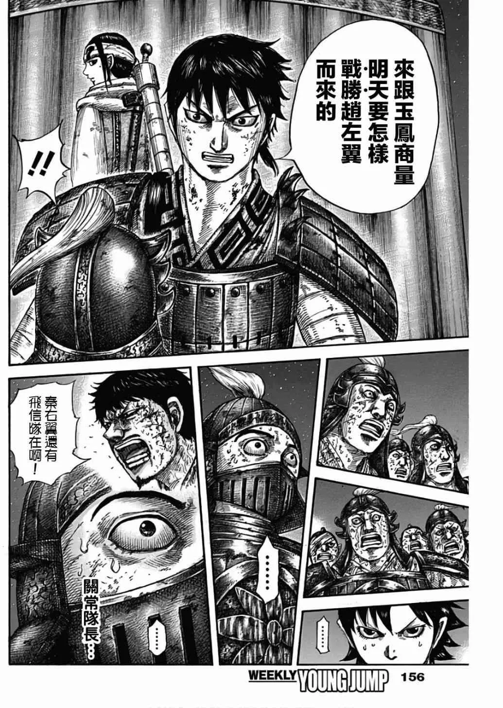 第587话 第18页