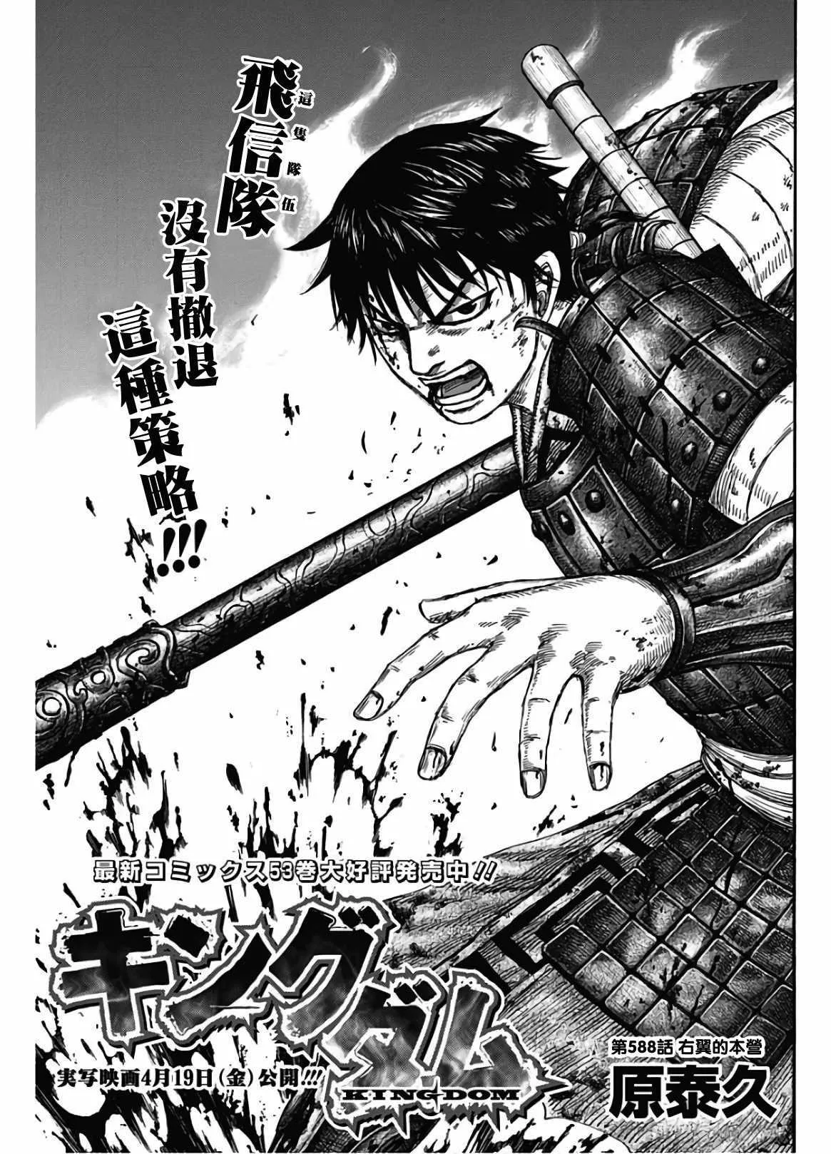 第588话 第1页