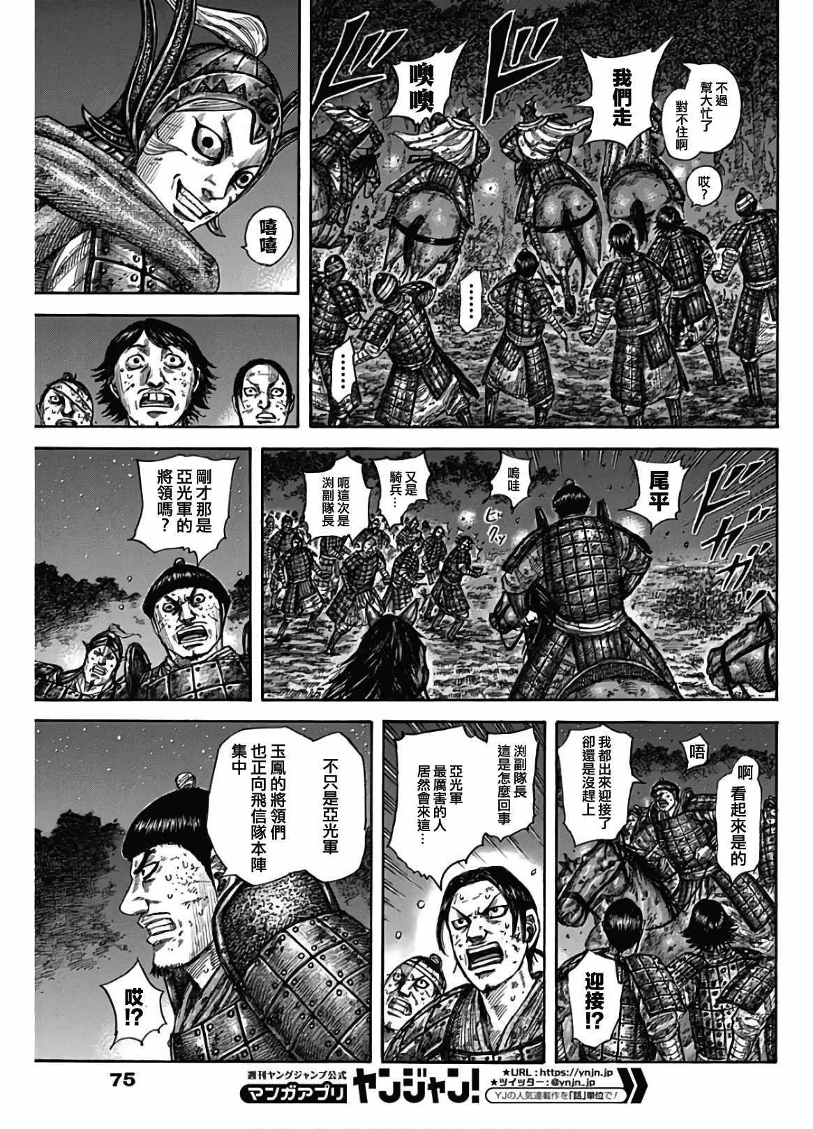 第588话 第7页