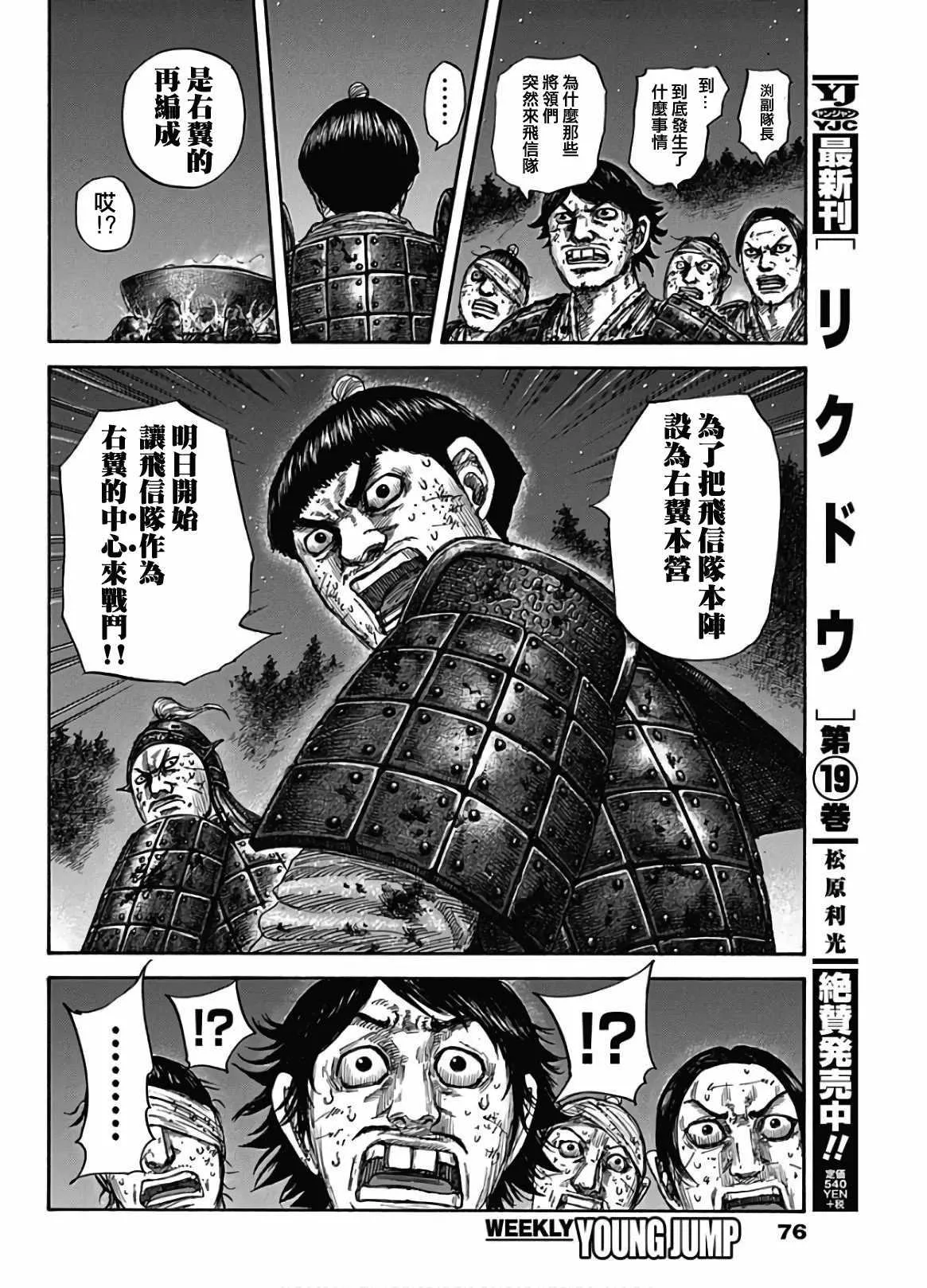 第588话 第8页